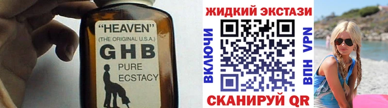Купить где  Озёры  Бутират оксибутират 