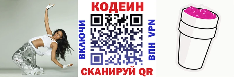Купить закладки  Озёры  Кодеиновый сироп Lean напиток Lean (лин) 