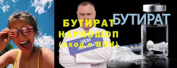 бутират Горнозаводск
